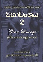 Mahavanshaya Part 2