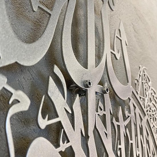 Décoration murale islamique en métal Argent brillant *Ayat al Kursi* Un bijou sur votre mur ou comme cadeau un choix parfait (50x65 cm)