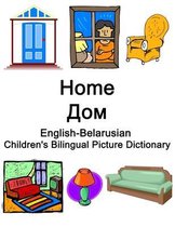 English-Belarusian Home / Дом Children's Bilingual Picture Dictionary