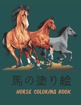 家の塗り絵 Home Painting Book