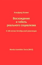 MAS-libro 225 - Восхождение и гибель реального социализма