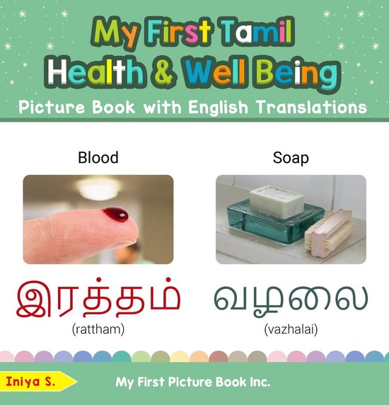 Teach & Learn Basic Tamil words for Children 19 My First Tamil Health