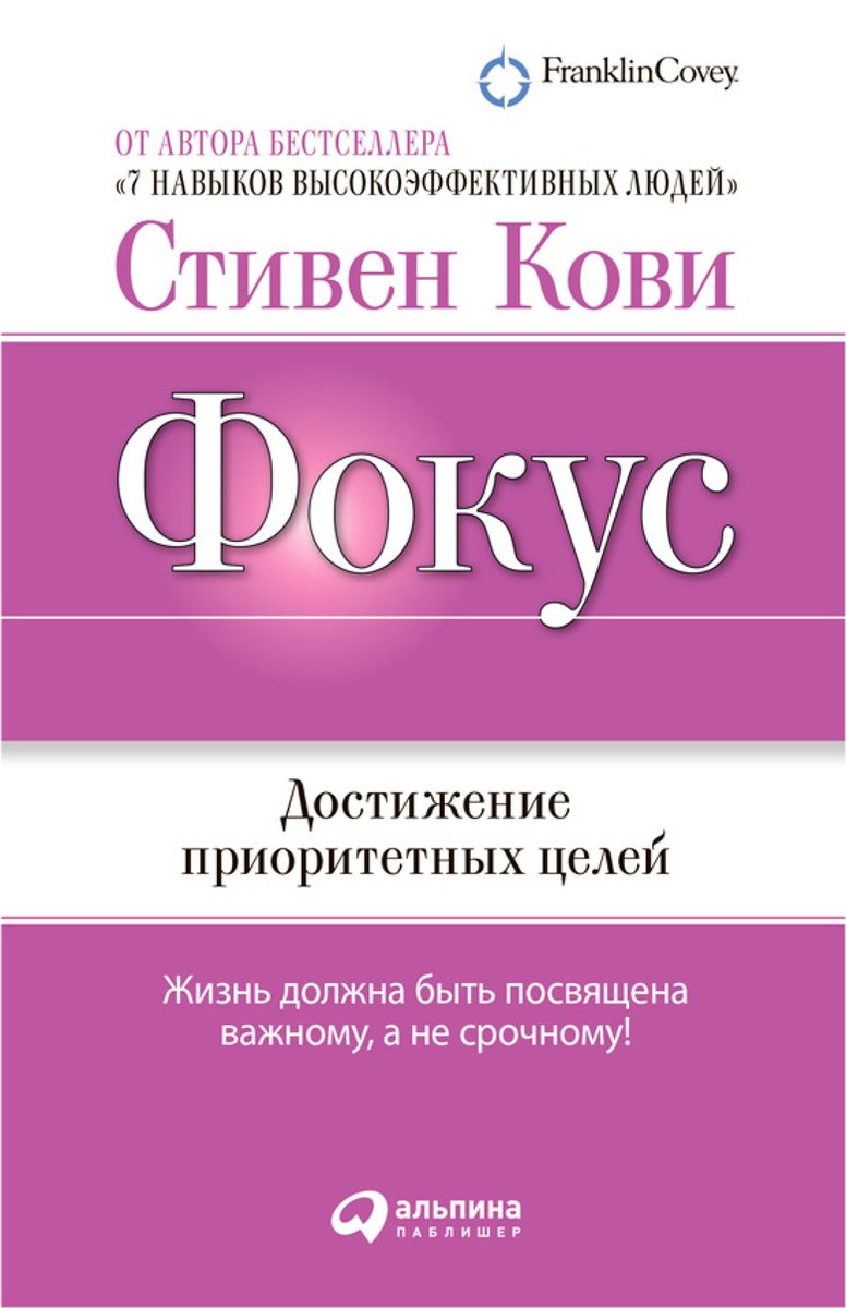 7 Навыков Высокоэффективных Семей Купить