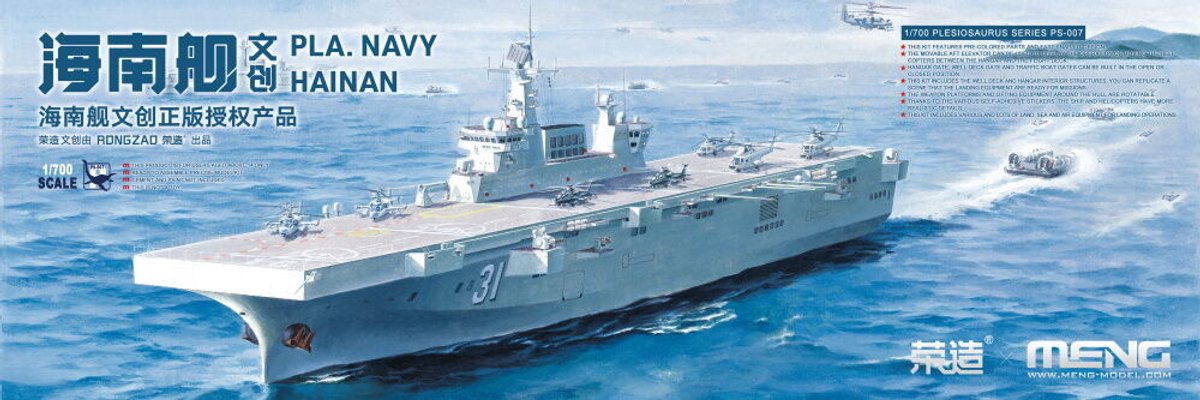 MENG-Model PS-007 1/700 PLA Navy Hainan Bouwpakket Schaal 1:700