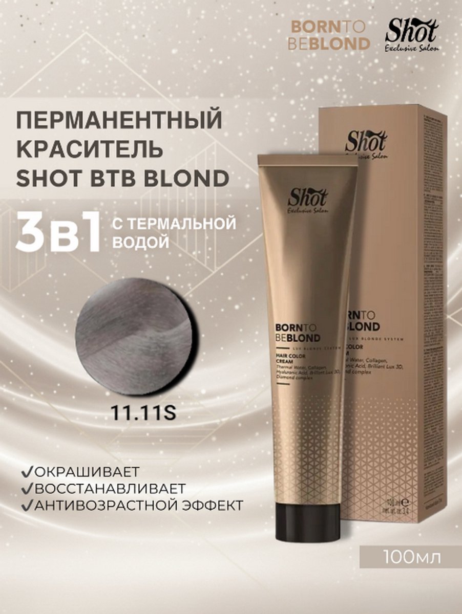 SHOT BTB Blond EXTRA 11.11S Speciale Asblonde Crème Haarkleur 100ml