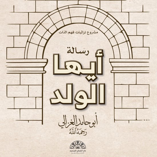 أيها الولد - cover