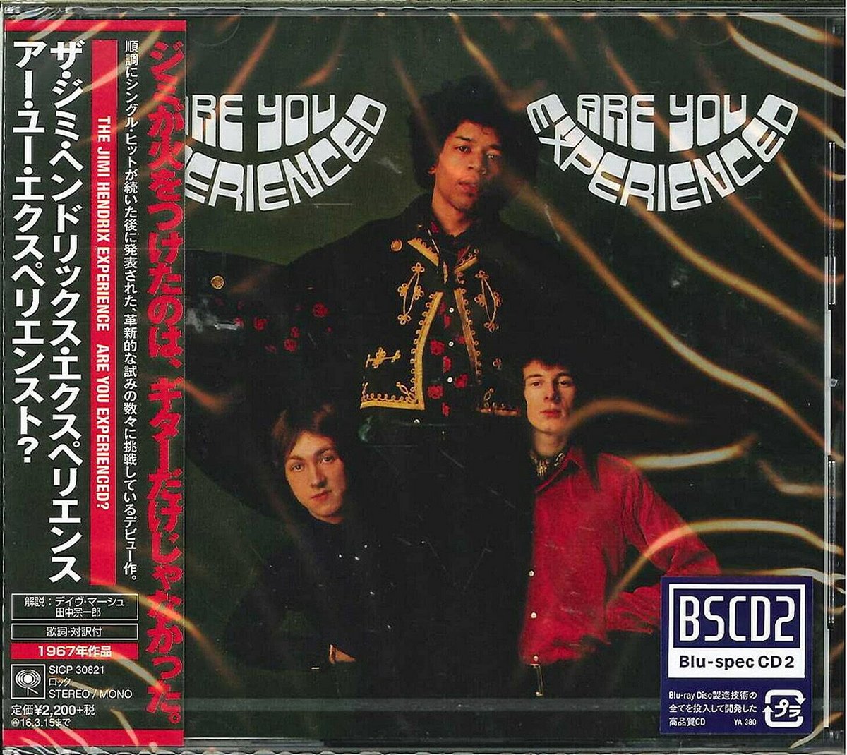 Are You Experienced? Blu-spec CD2 - High Fidelity Music
