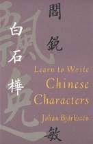 Learn To Write Chinese Characters