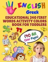 English Greek Educational 240 First Words Activity Colors Book for Toddlers (40 All Color Pages): New childrens learning cards for preschool kindergar