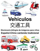 Espa�ol-Chino canton�s tradicional Veh�culos/交通工具 Diccionario biling�e de im�genes para ni�os