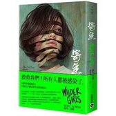 Wilder Girls