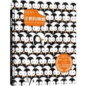 Penguin Problems