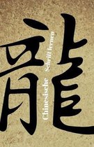 Chinesische Schrift lernen: 300 Schreibbl�tter zum �ben 5x8 Zoll