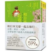 Travel with Japan's Literati