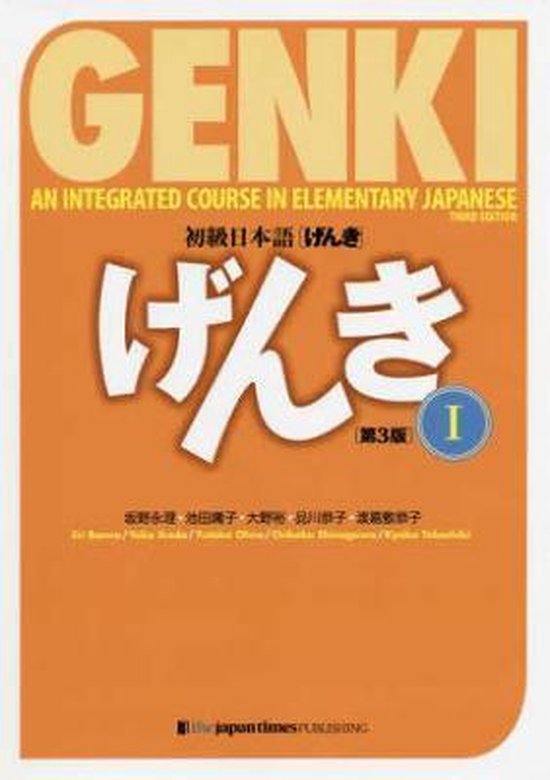 Genki 1 Third Edition - cover