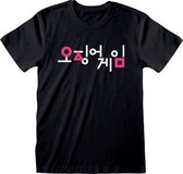 Squid Game - Koreaans Logo Zwart Unisex T-Shirt - M