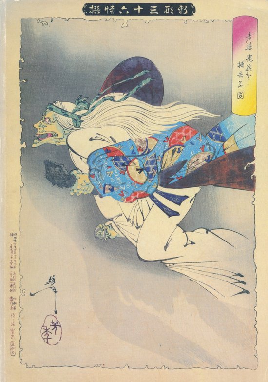 The Age of Yoshitoshi - cover