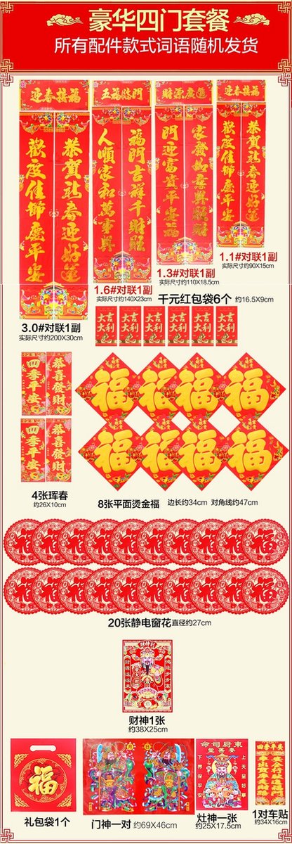 2026 Chinees Jaar van Festival Koppel Cadeau Pakket/Chinees Nieuwjaar Lente Festival Nieuwjaar Deur Koppelset Fu Zimen Post Nieuwjaar Foto Decoraties