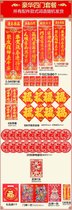2025 Chinees Jaar van het Slang Lente Festival Koppel Cadeau Pakket/Chinees Nieuwjaar Lente Festival Nieuwjaar Deur Koppelset Fu Zimen Post Nieuwjaar Foto Decoraties