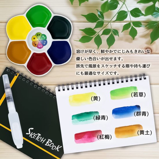 Boku-Undo E-Sumi Watercolor Palette - Shadow Black - 6 Color Set