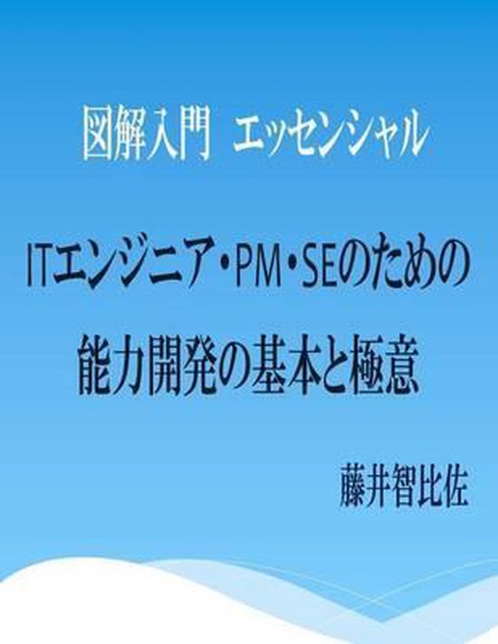 IT Strategic Management - cover