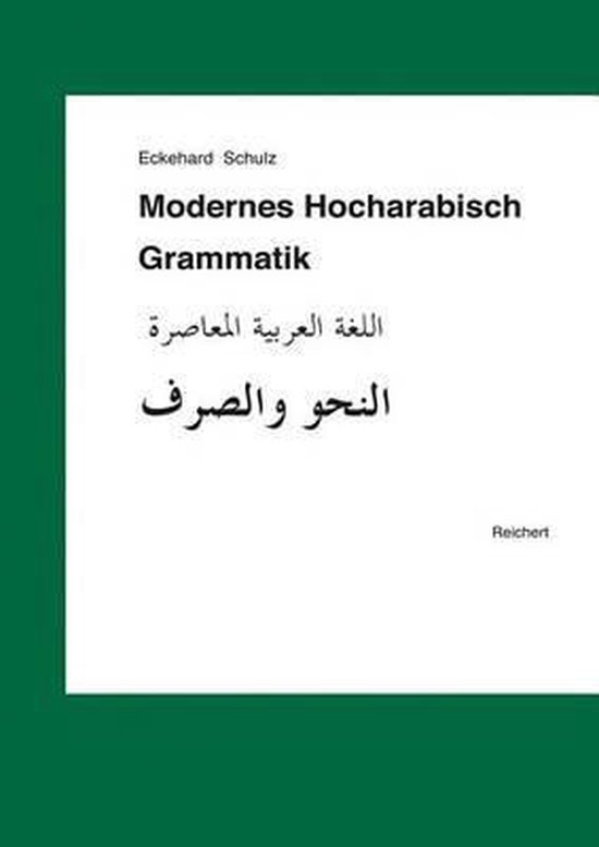 Modernes Hocharabisch. Grammatik - cover
