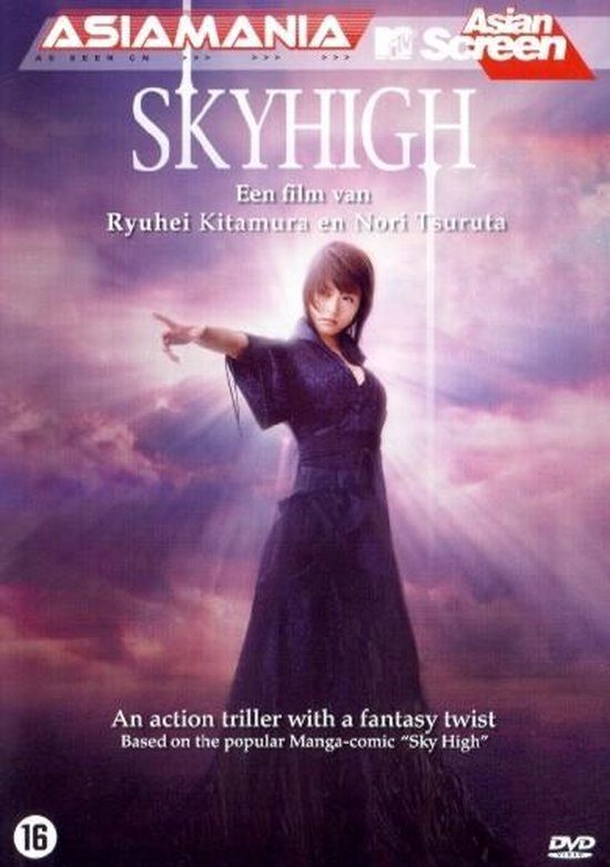 Skyhigh