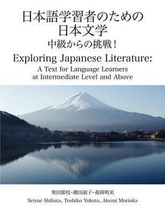 phd japanese literature