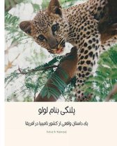 Lulu The Leopard (Persian)