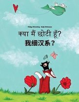 Kya Maim Choti Hum? Wo X H n X ?