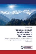 Sovremennye Osobennosti Tulyaremii V Kazakhstane