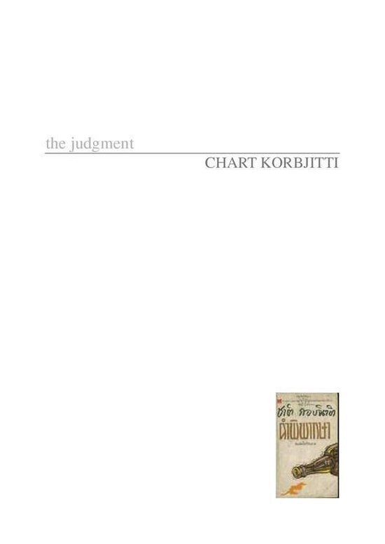 THAI MODERN CLASSICS - The judgment