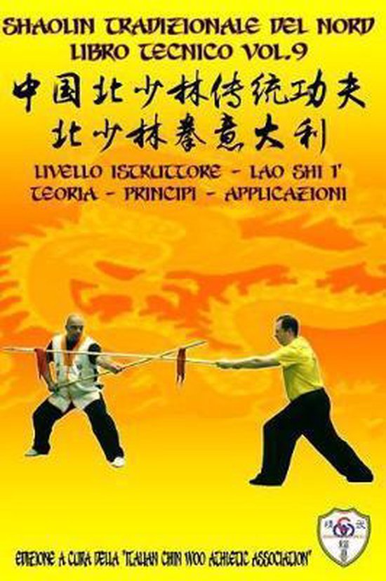 Shaolin Kung Fu Enciclopedia It- Shaolin Tradizionale del No ... - cover