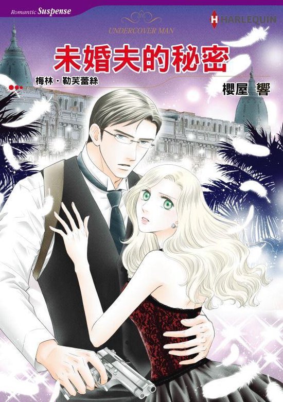 未婚夫的秘密 (ebook) | 9784596242648 | Boeken | bol