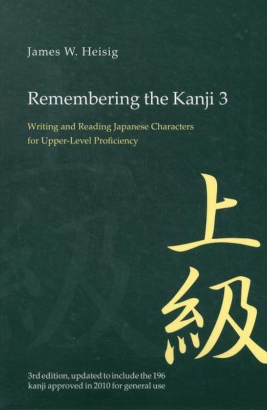 Remembering the Kanji