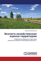 Ekologo-Khozyaystvennaya Otsenka Territorii