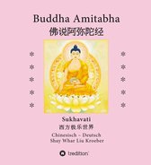 Buddha Amitabha