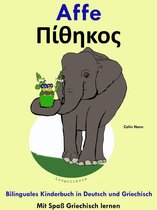 Mit Spaß Griechisch lernen 3 - Bilinguales Kinderbuch in Deutsch und Griechisch: Affe - Πίθηκος. Mit Spaß Griechisch lernen