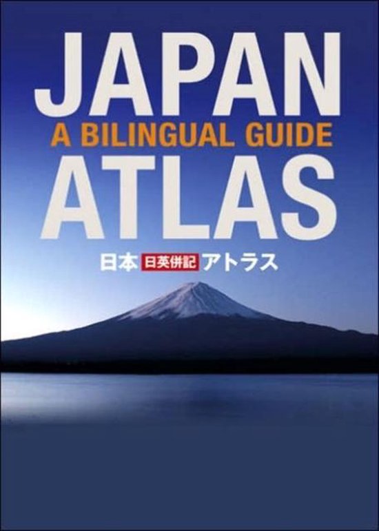 Japan Atlas - cover