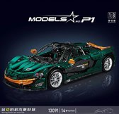 Mould King - 13091 - Le modèle de voiture de super course P1 verte MOC-20674 - Télécommande APP