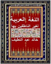 arabic - Learn Arabic