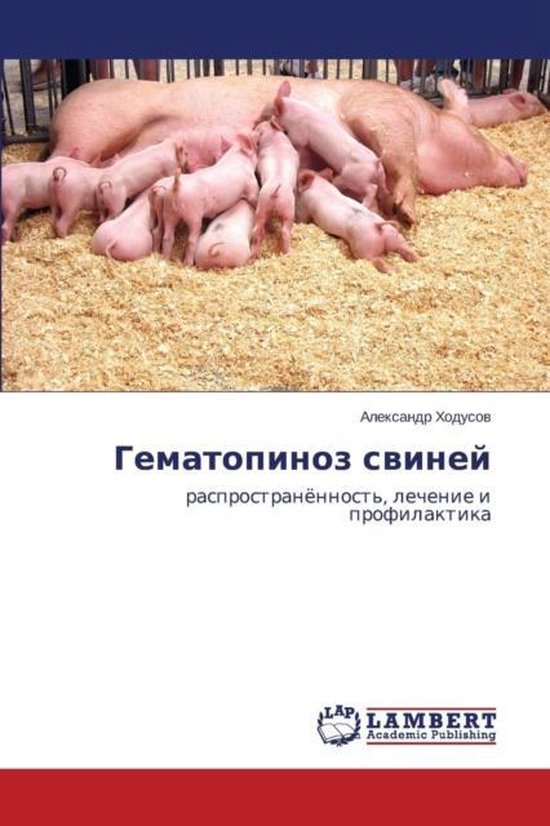 Gematopinoz Sviney - cover