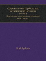 Sbornik Pisem Gerberta Kak Istoricheskij Istochnik (983-997). Kriticheskaya Monografiya Po Rukopisyam. Chast 2. Otdel 2