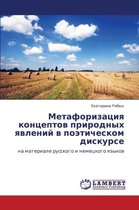 Metaforizatsiya Kontseptov Prirodnykh Yavleniy V Poeticheskom Diskurse