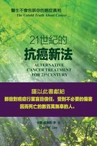 Alternative Cancer Treatment for 21th Century