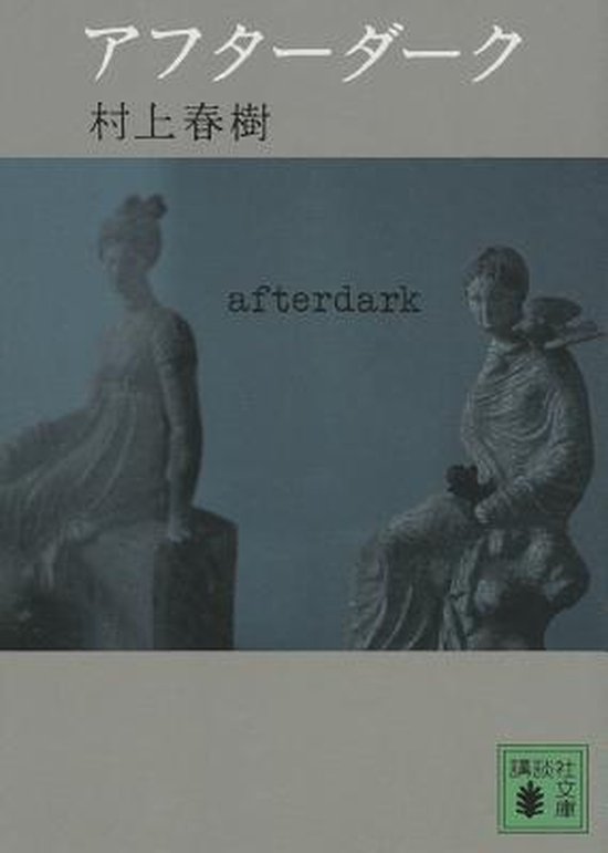After Dark - cover