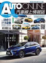 汽車線上情報誌 160 - AUTO-ONLINE汽車線上情報誌2015年11月號（No.160)