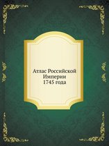 Атлас Российской Империи 1745 года
