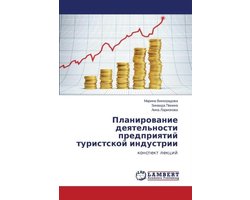 Planirovanie deyatel'nosti predpriyatiy turistskoy industrii