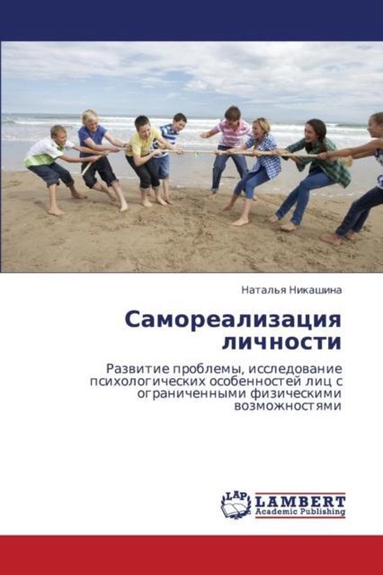 Samorealizatsiya Lichnosti - cover